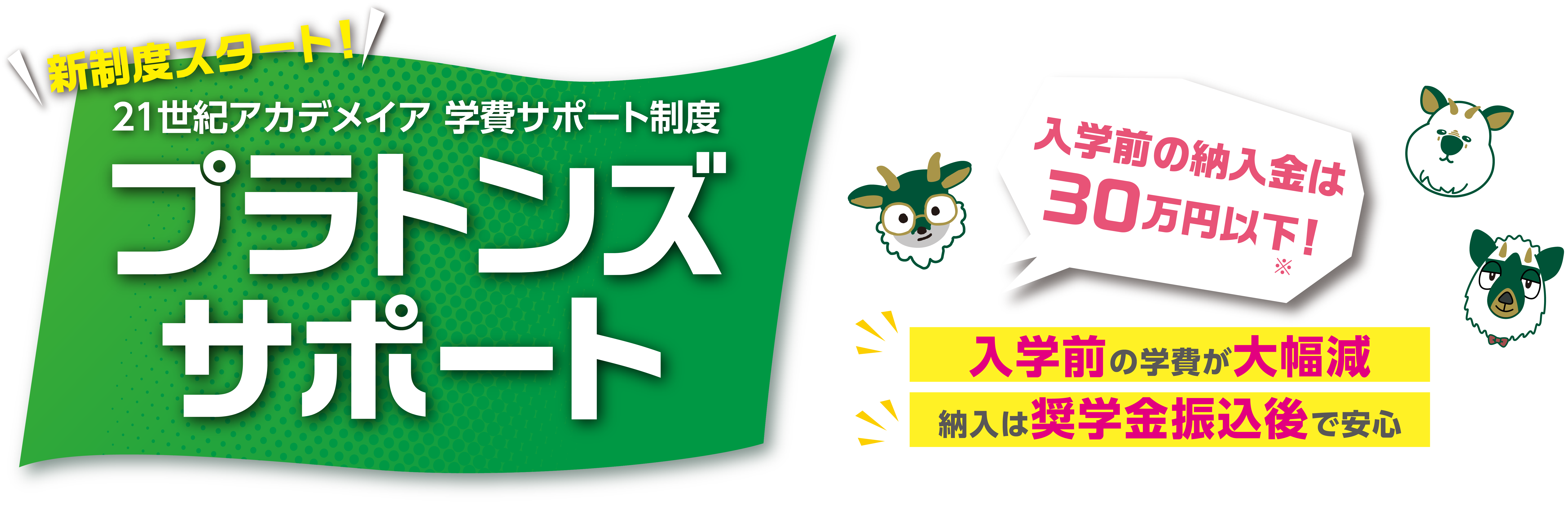 プラトンズサポート